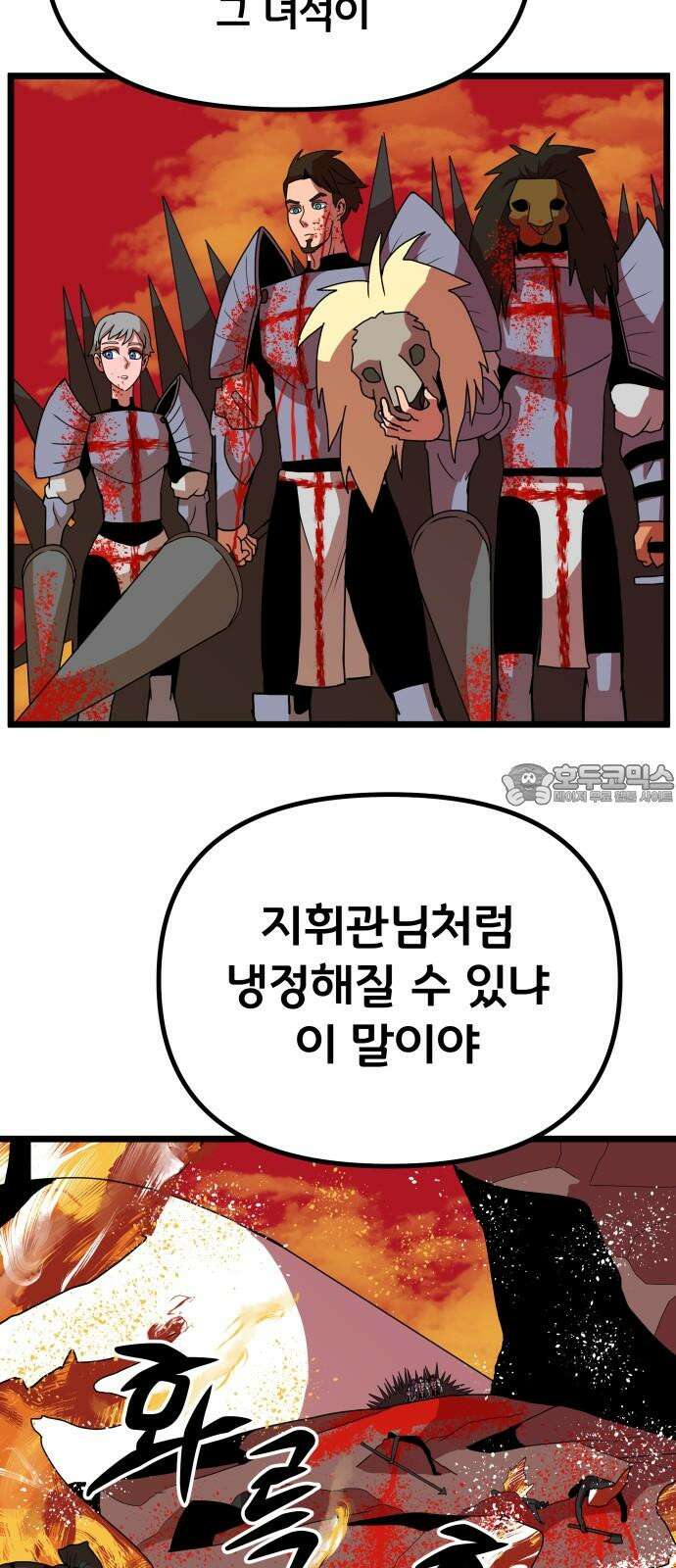 나태한 마왕은 신과 싸우기로 결심한다． 31화． 한편 무대의 옆에서는 27