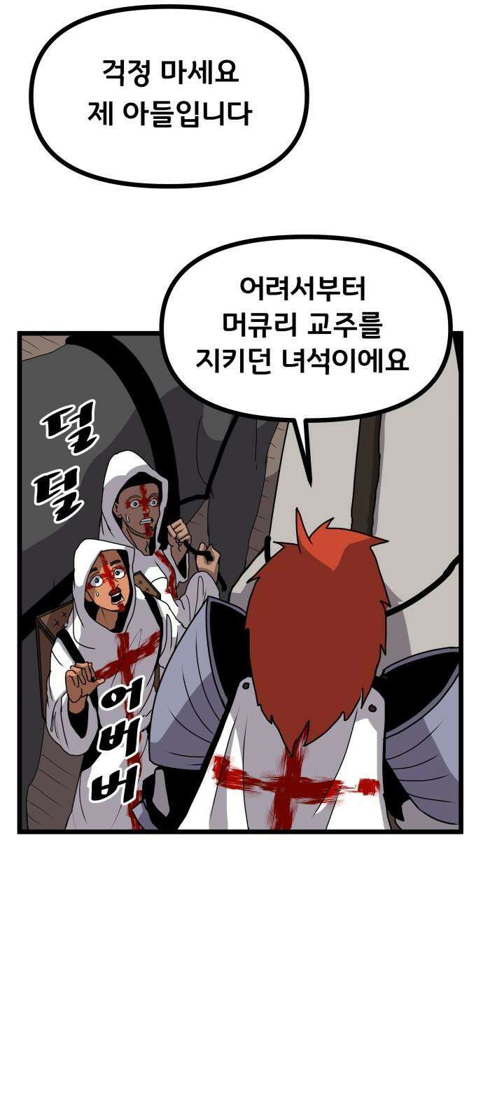 나태한 마왕은 신과 싸우기로 결심한다． 31화． 한편 무대의 옆에서는 29