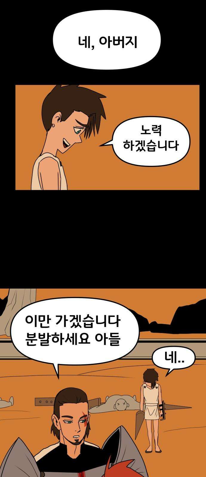 나태한 마왕은 신과 싸우기로 결심한다． 31화． 한편 무대의 옆에서는 35