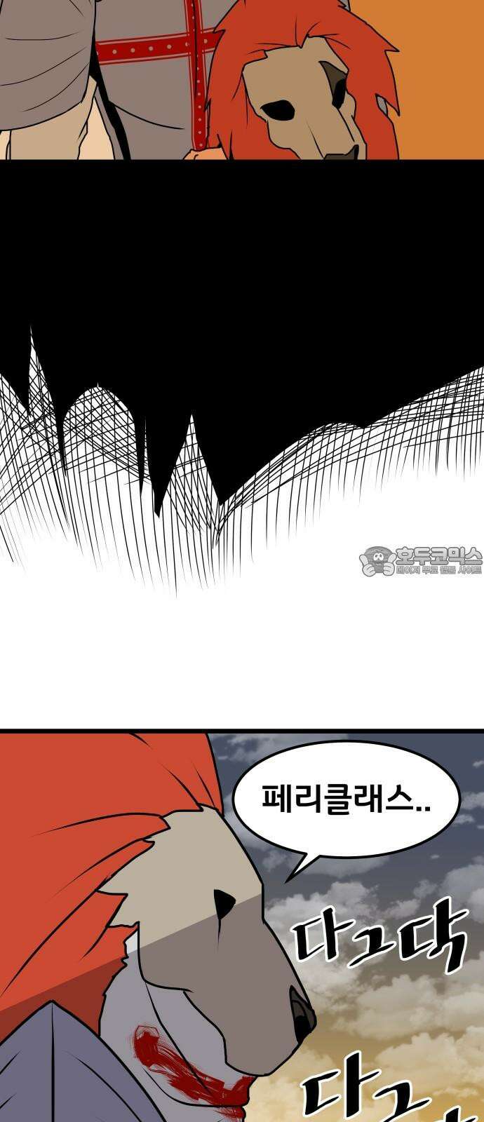 나태한 마왕은 신과 싸우기로 결심한다． 31화． 한편 무대의 옆에서는 36