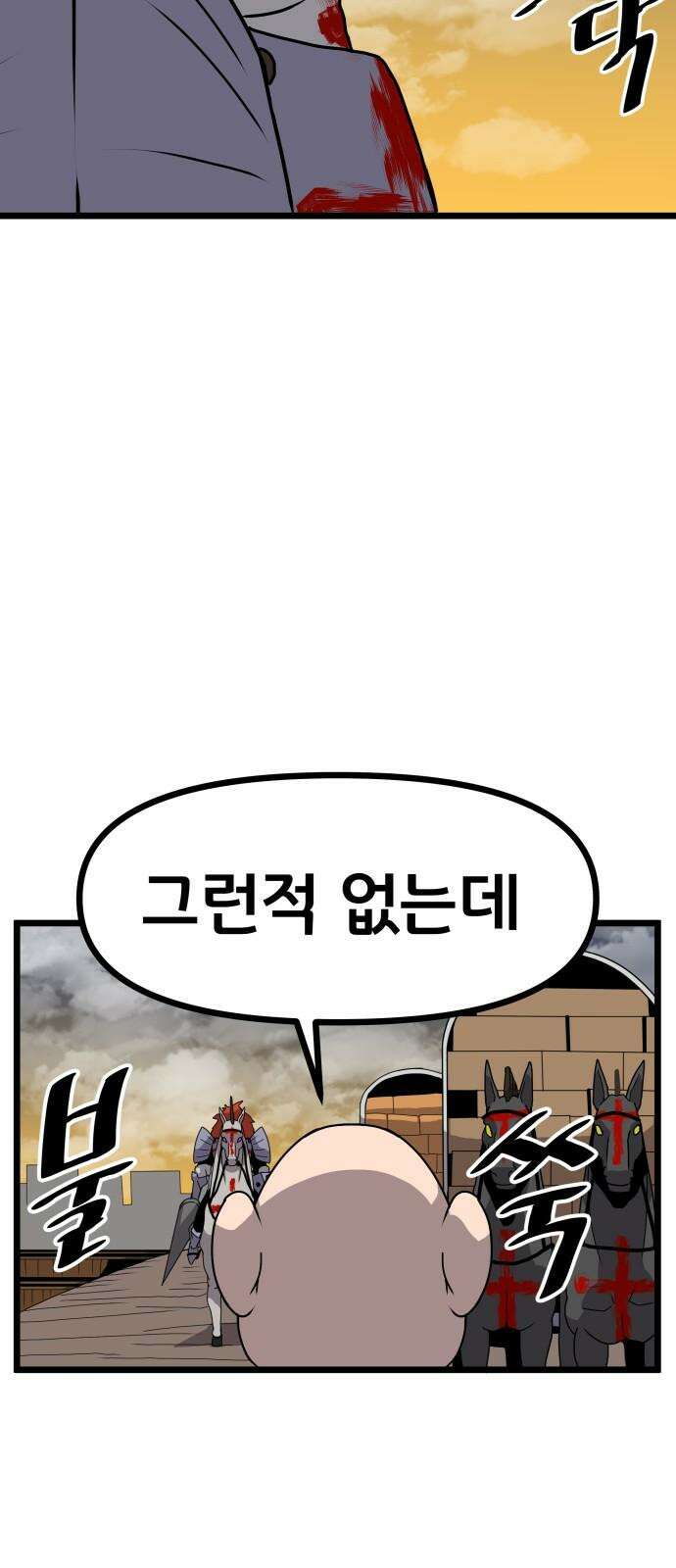 나태한 마왕은 신과 싸우기로 결심한다． 31화． 한편 무대의 옆에서는 37