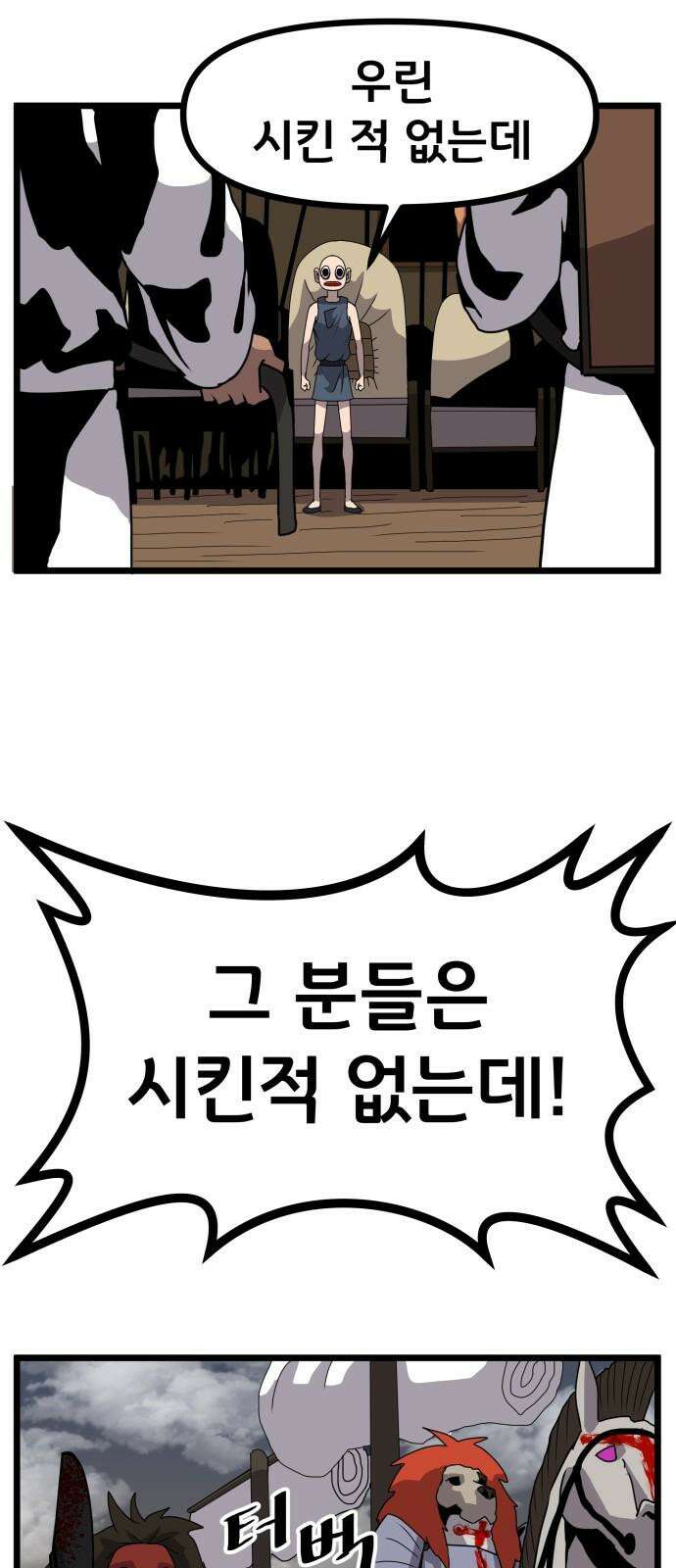 나태한 마왕은 신과 싸우기로 결심한다． 31화． 한편 무대의 옆에서는 38