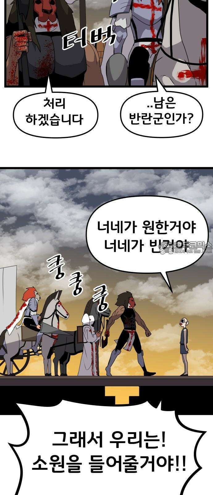 나태한 마왕은 신과 싸우기로 결심한다． 31화． 한편 무대의 옆에서는 39