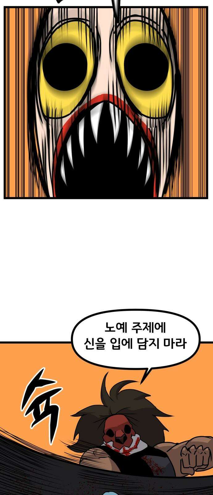 나태한 마왕은 신과 싸우기로 결심한다． 31화． 한편 무대의 옆에서는 41