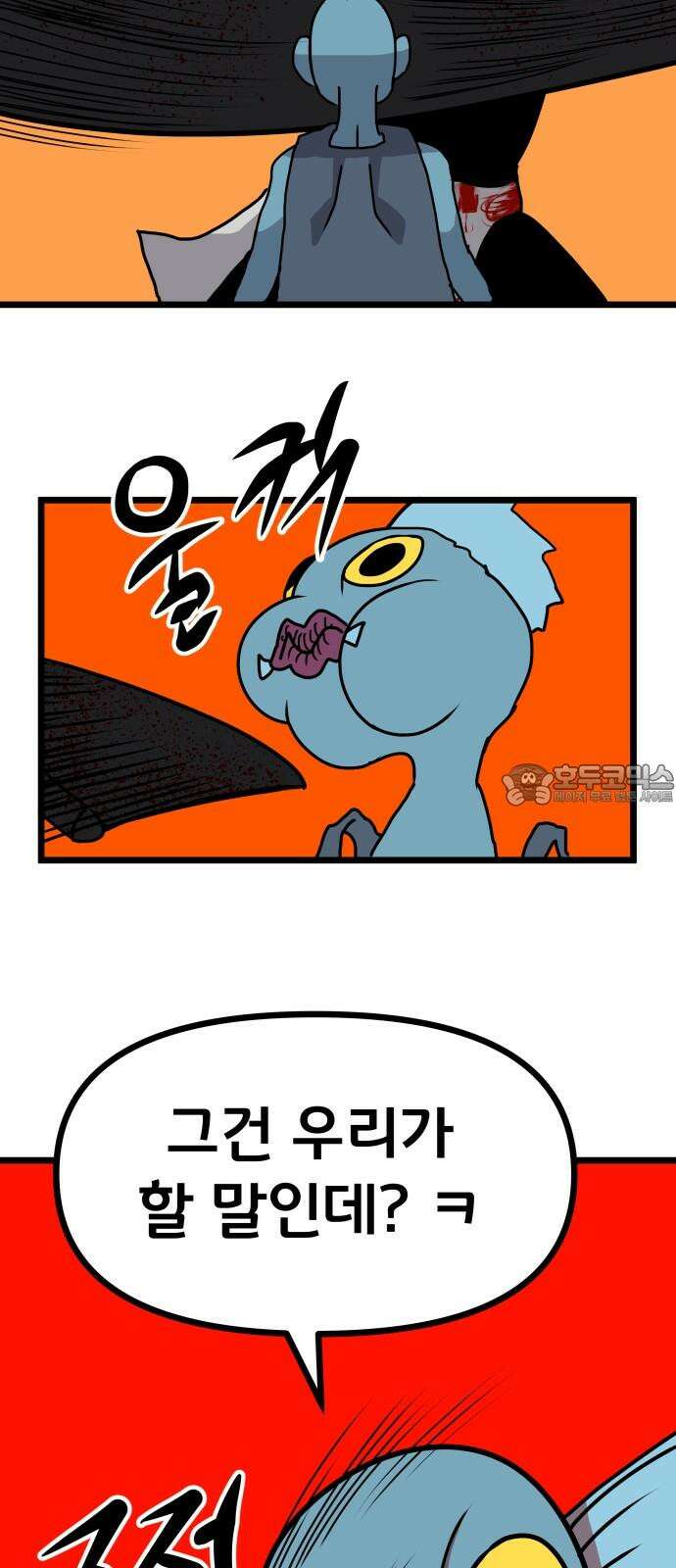 나태한 마왕은 신과 싸우기로 결심한다． 31화． 한편 무대의 옆에서는 42