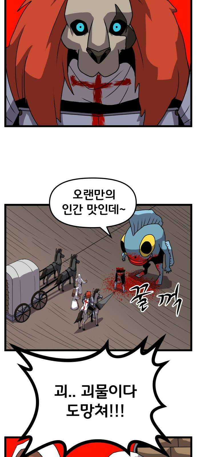 나태한 마왕은 신과 싸우기로 결심한다． 31화． 한편 무대의 옆에서는 44
