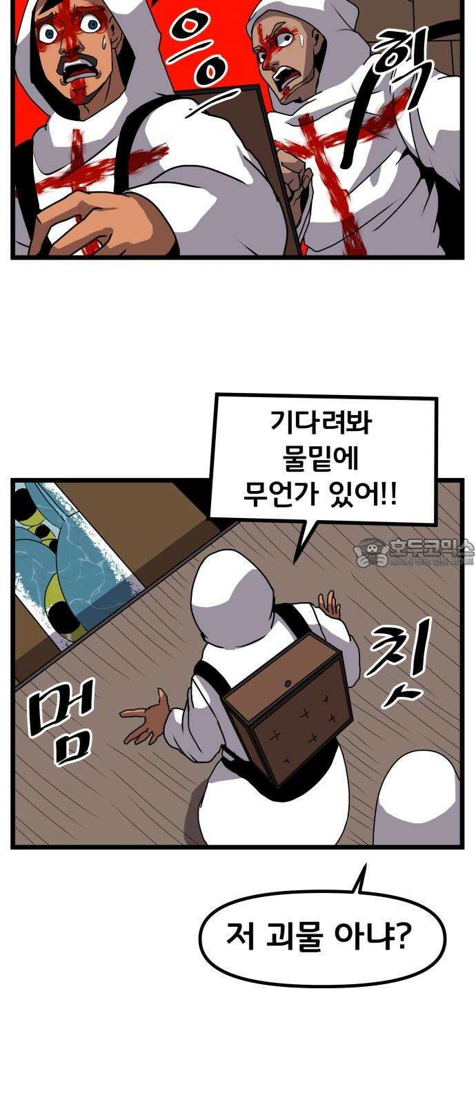 나태한 마왕은 신과 싸우기로 결심한다． 31화． 한편 무대의 옆에서는 45