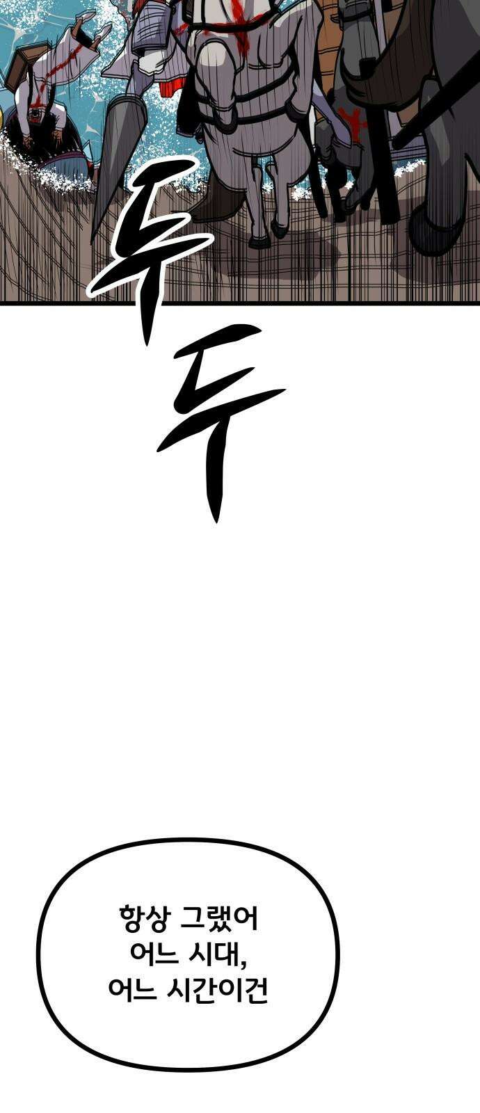 나태한 마왕은 신과 싸우기로 결심한다． 31화． 한편 무대의 옆에서는 47