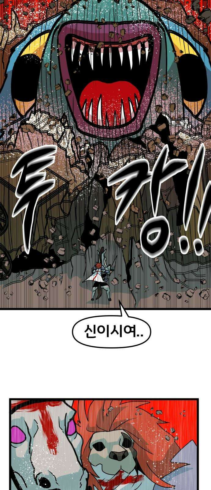 나태한 마왕은 신과 싸우기로 결심한다． 31화． 한편 무대의 옆에서는 50