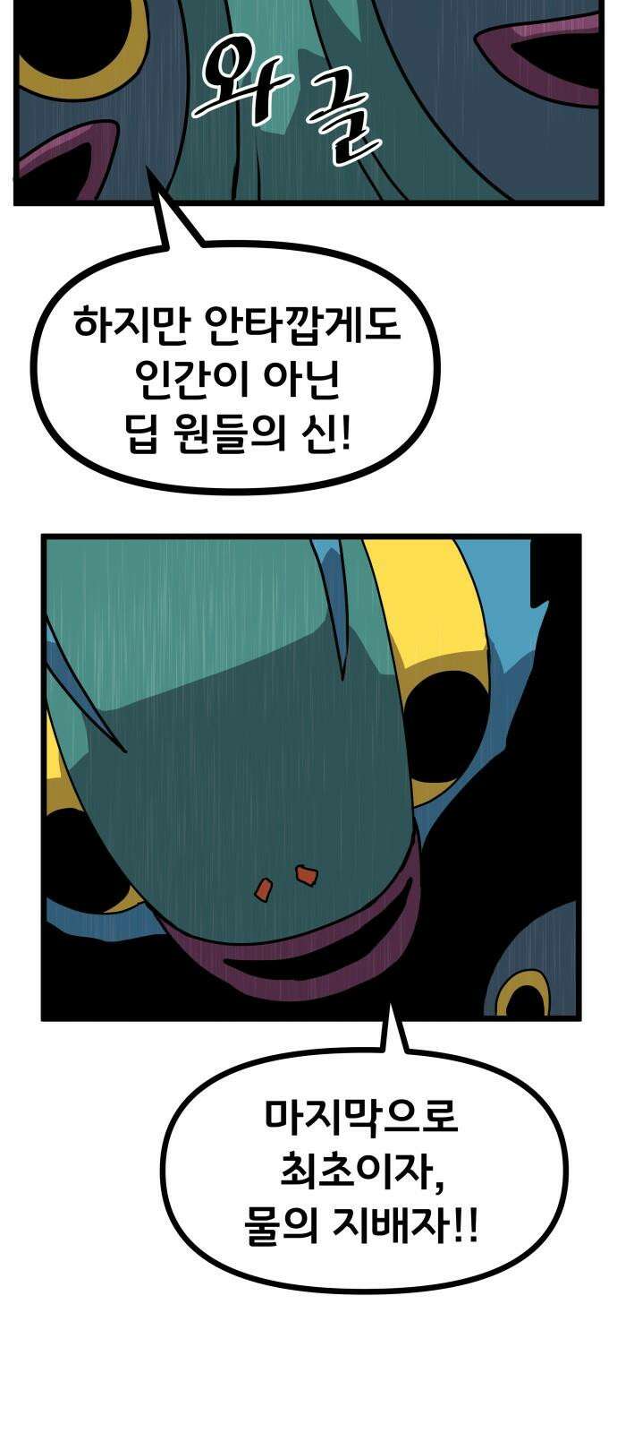 나태한 마왕은 신과 싸우기로 결심한다． 31화． 한편 무대의 옆에서는 52