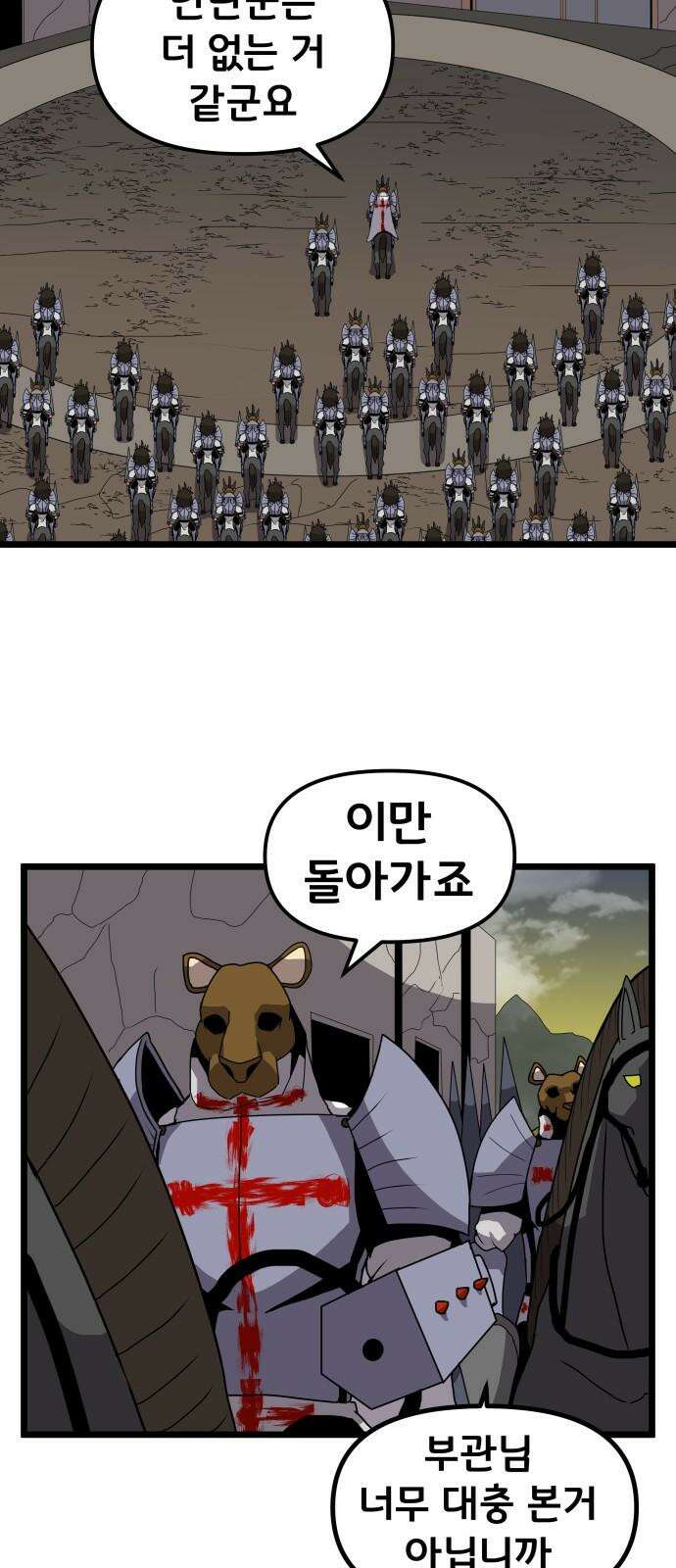나태한 마왕은 신과 싸우기로 결심한다． 31화． 한편 무대의 옆에서는 55