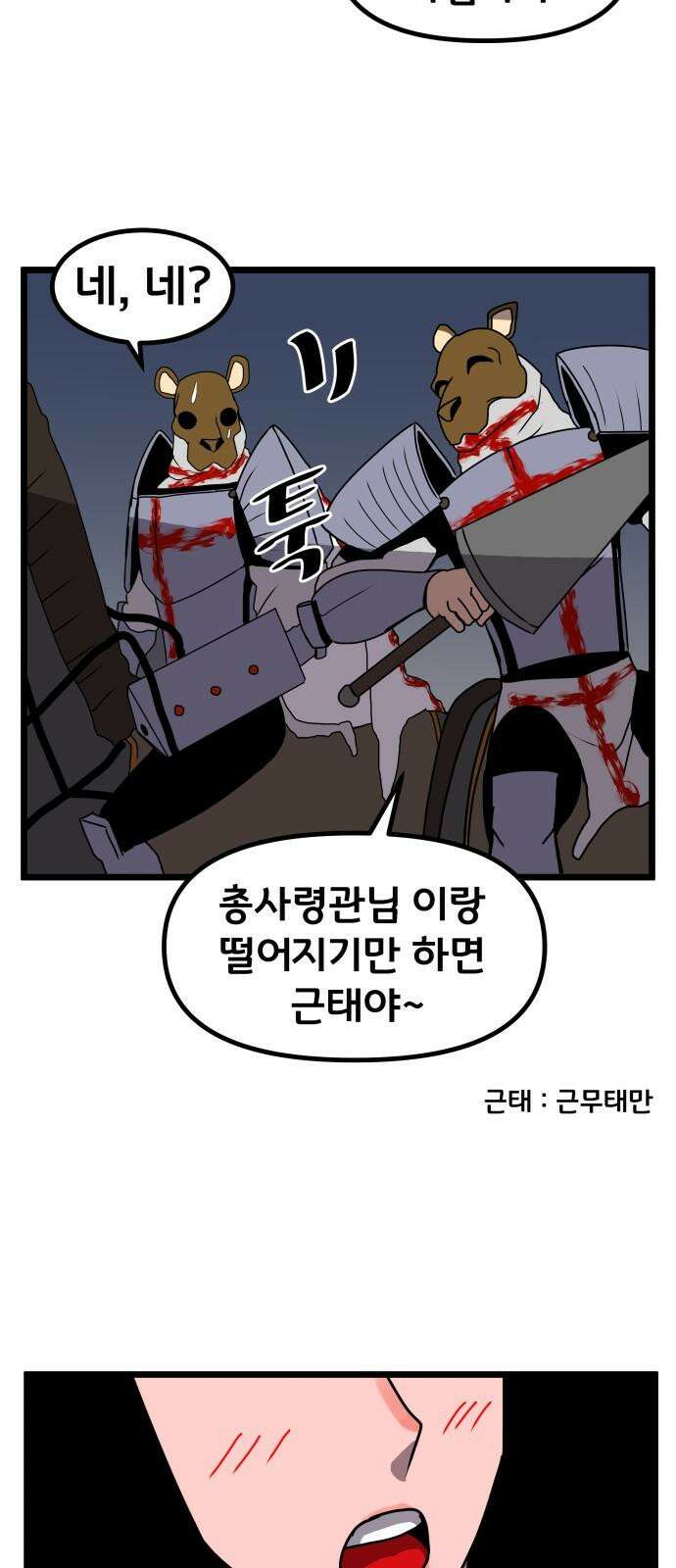 나태한 마왕은 신과 싸우기로 결심한다． 31화． 한편 무대의 옆에서는 56