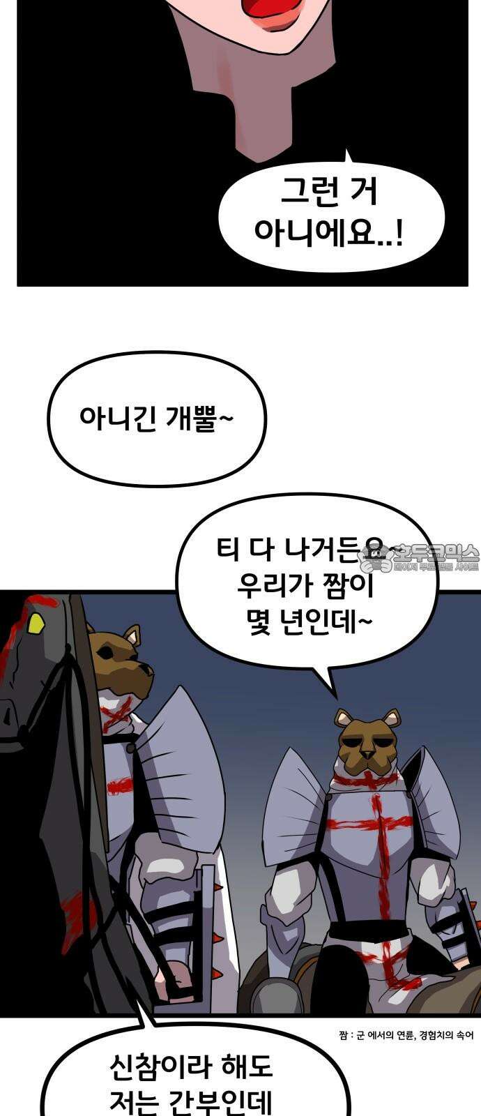 나태한 마왕은 신과 싸우기로 결심한다． 31화． 한편 무대의 옆에서는 57