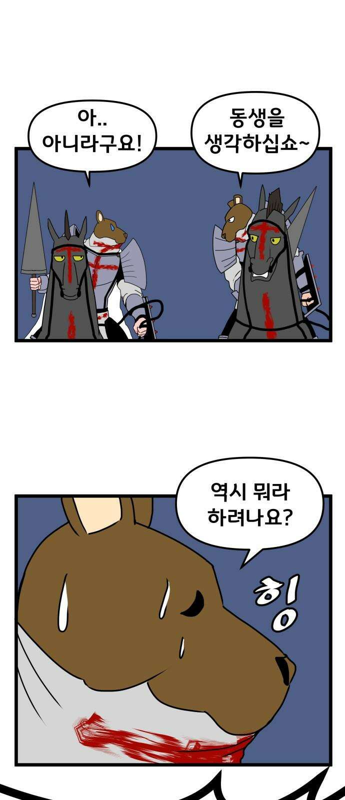 나태한 마왕은 신과 싸우기로 결심한다． 31화． 한편 무대의 옆에서는 59