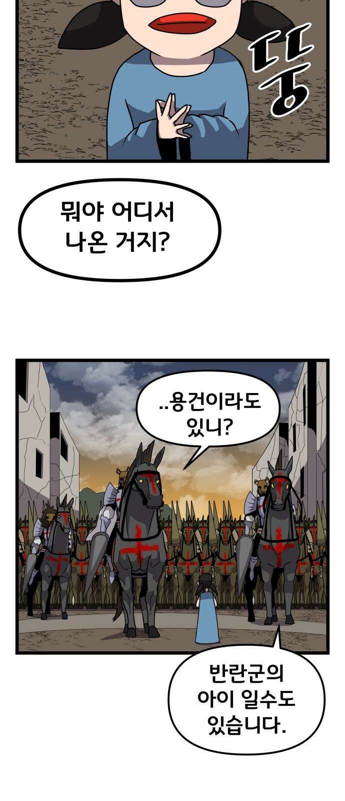 나태한 마왕은 신과 싸우기로 결심한다． 31화． 한편 무대의 옆에서는 62