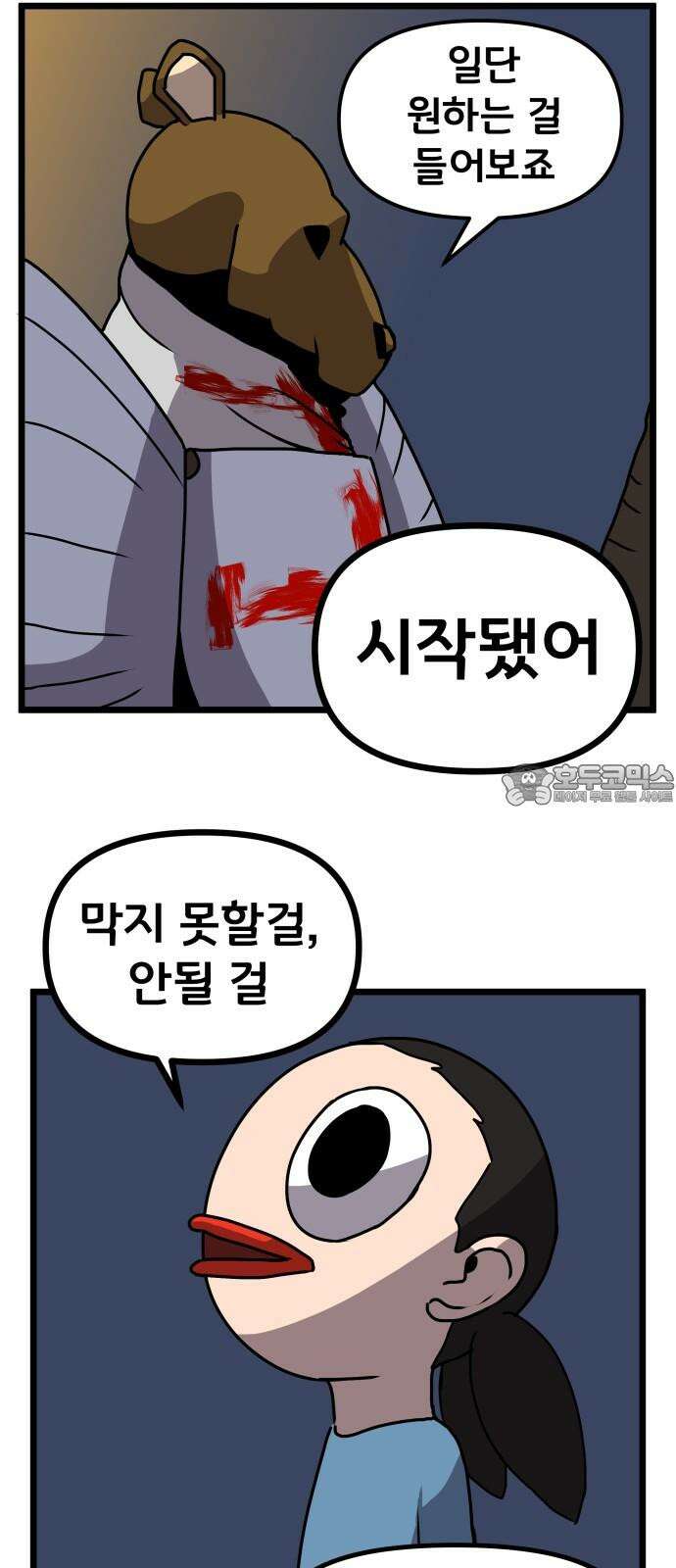 나태한 마왕은 신과 싸우기로 결심한다． 31화． 한편 무대의 옆에서는 63