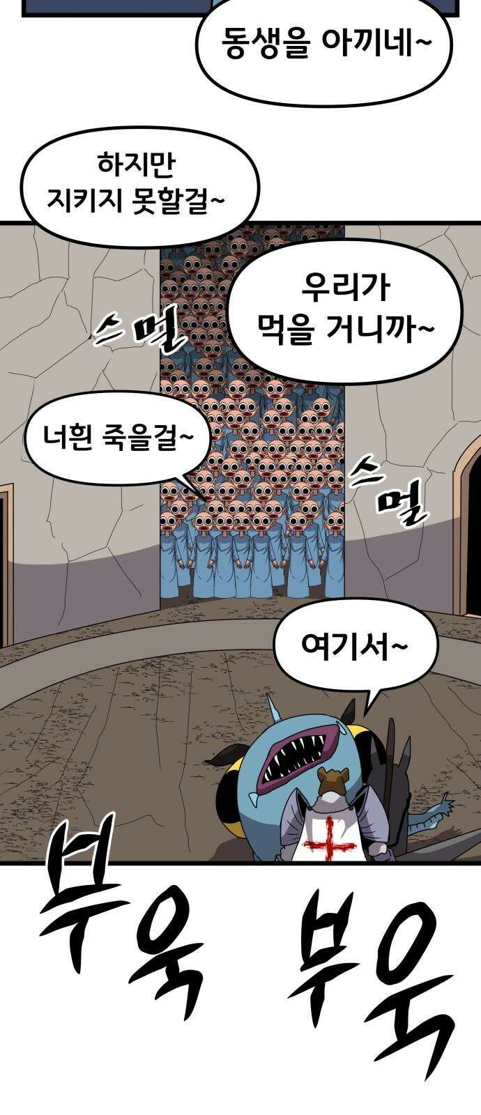 나태한 마왕은 신과 싸우기로 결심한다． 31화． 한편 무대의 옆에서는 64