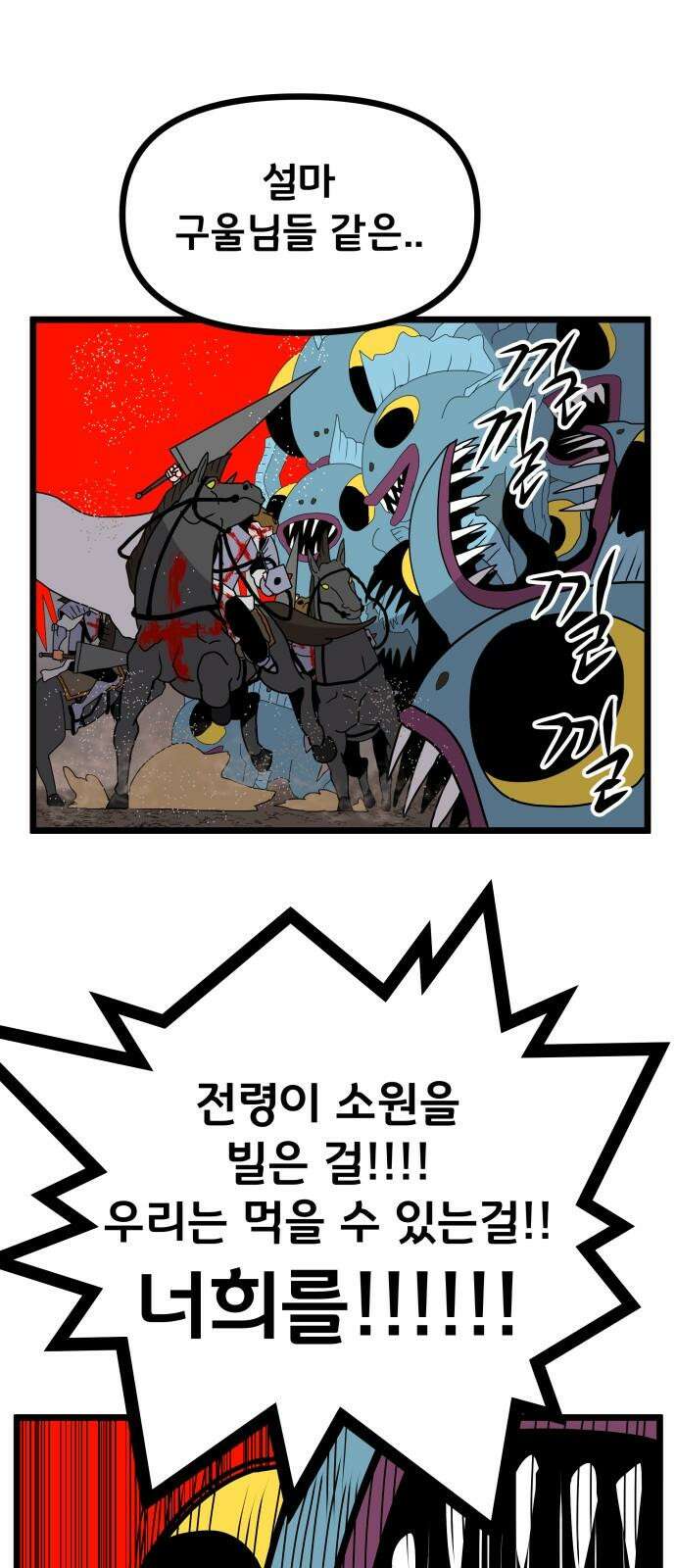나태한 마왕은 신과 싸우기로 결심한다． 31화． 한편 무대의 옆에서는 65