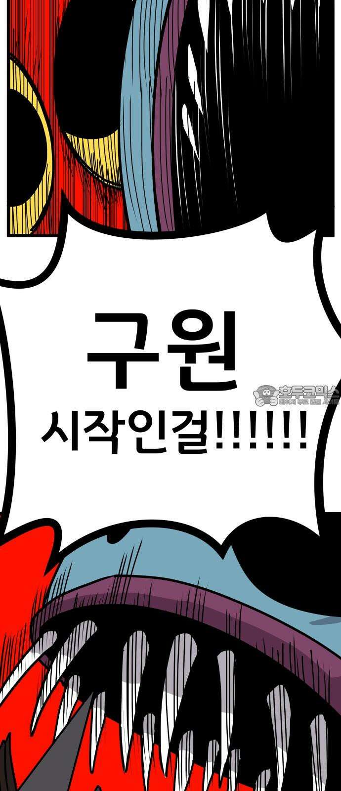 나태한 마왕은 신과 싸우기로 결심한다． 31화． 한편 무대의 옆에서는 66