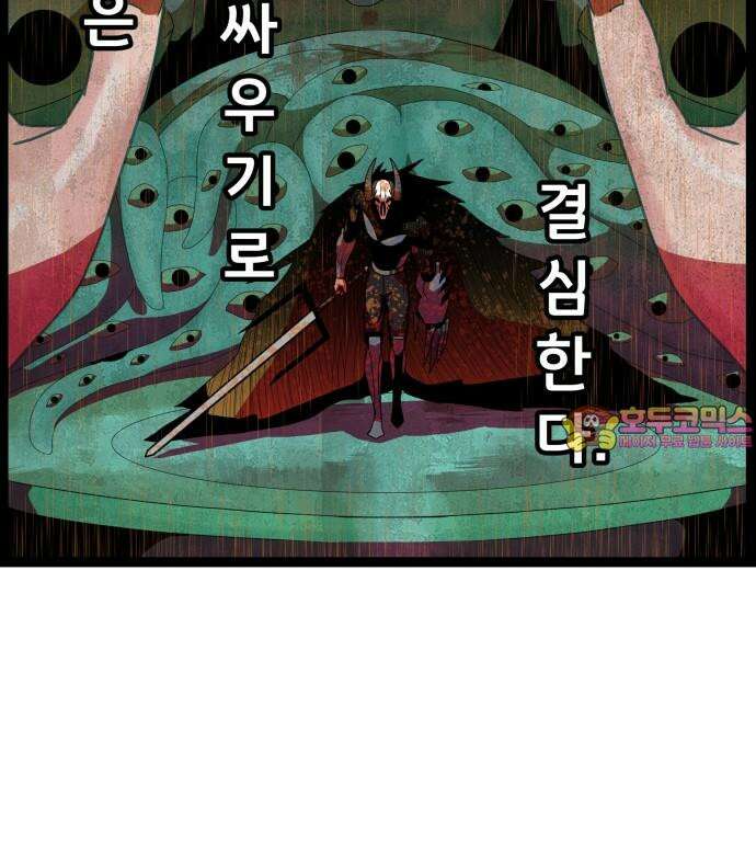 나태한 마왕은 신과 싸우기로 결심한다． 31화． 한편 무대의 옆에서는 71