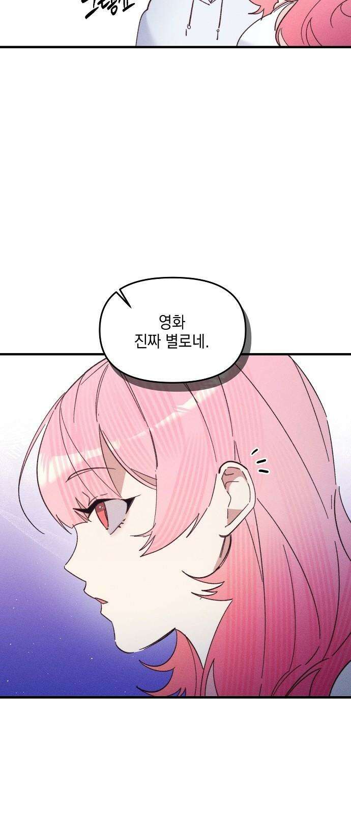 신입사원은 마왕 28화 16