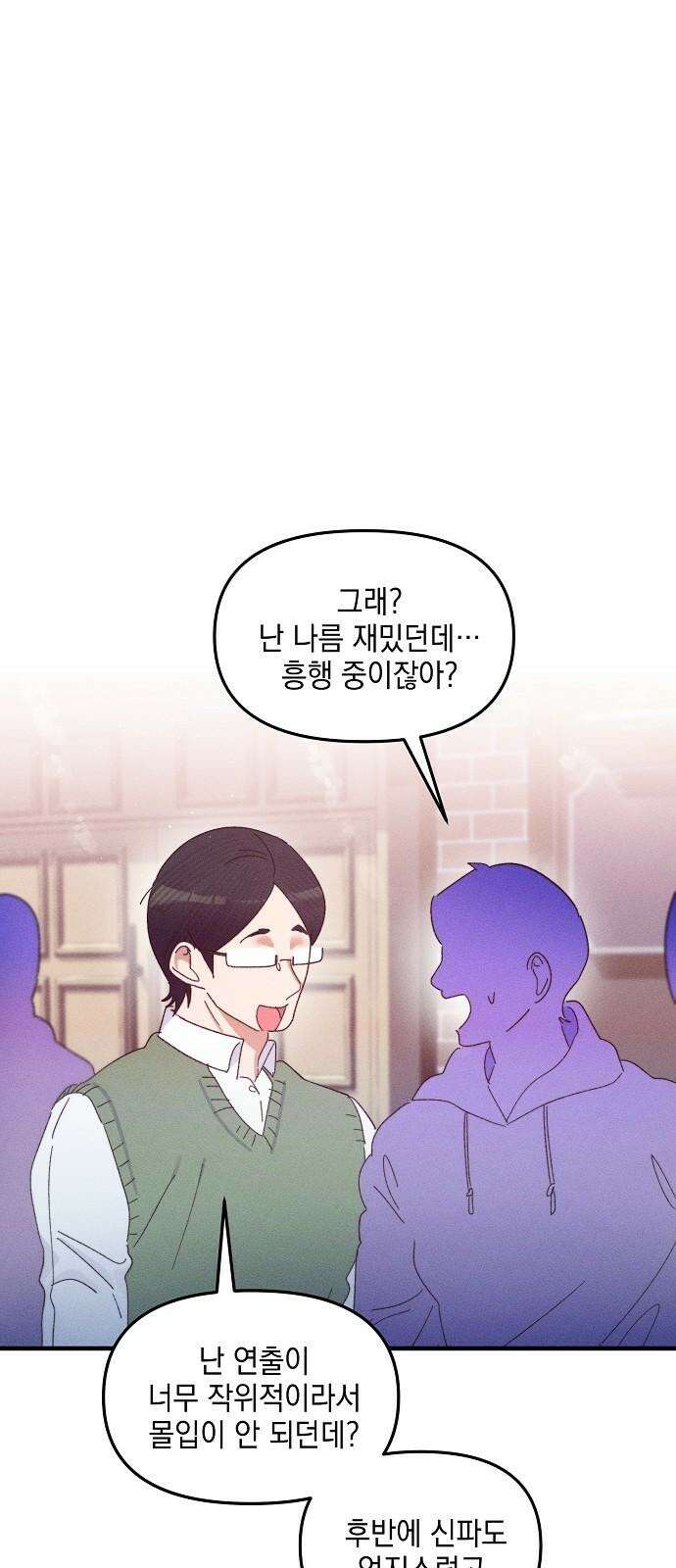 신입사원은 마왕 28화 17
