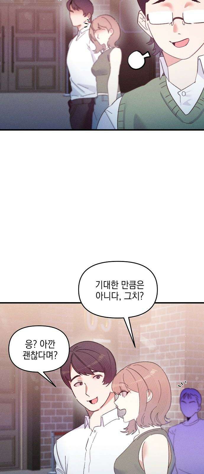 신입사원은 마왕 28화 19