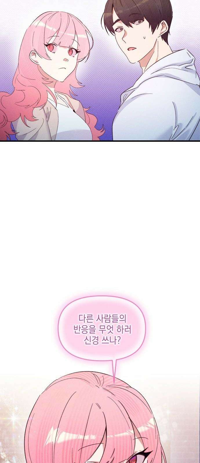신입사원은 마왕 28화 23