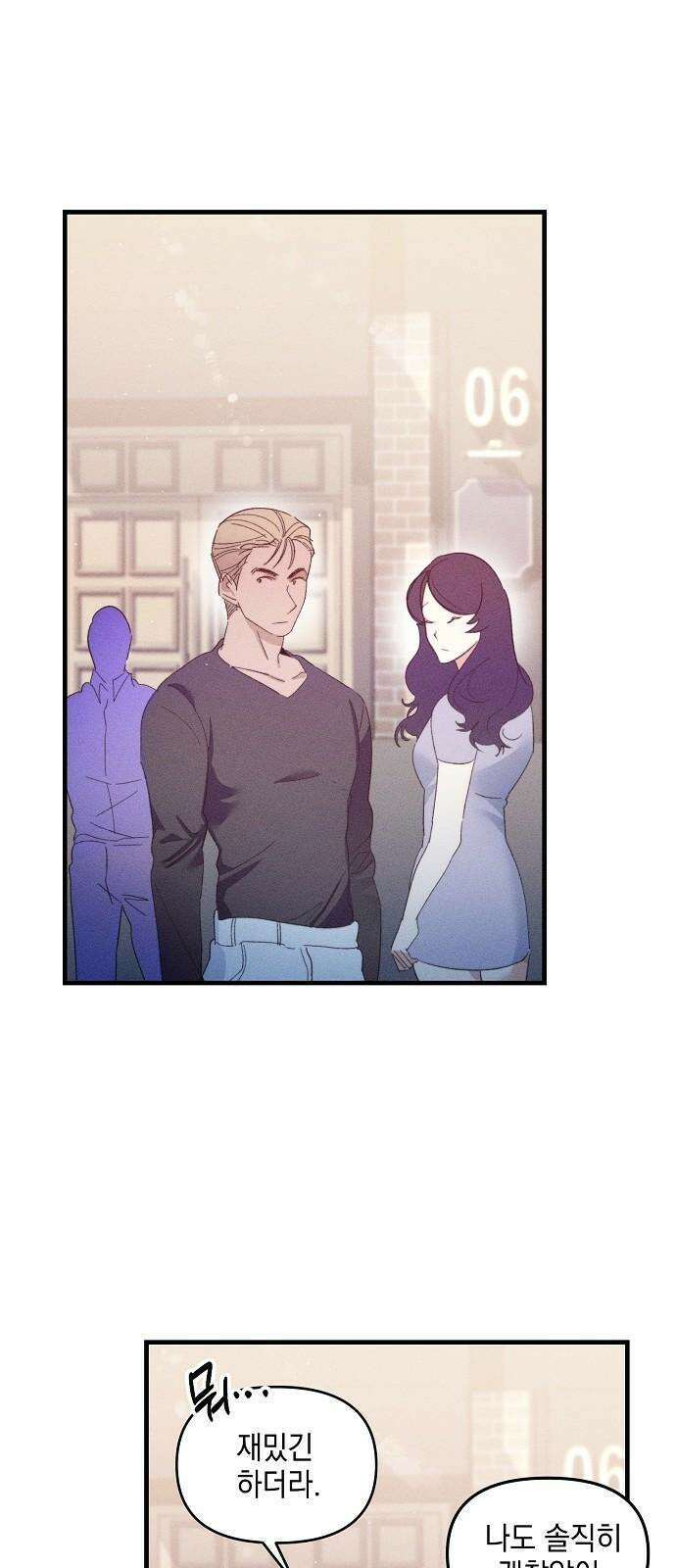신입사원은 마왕 28화 25