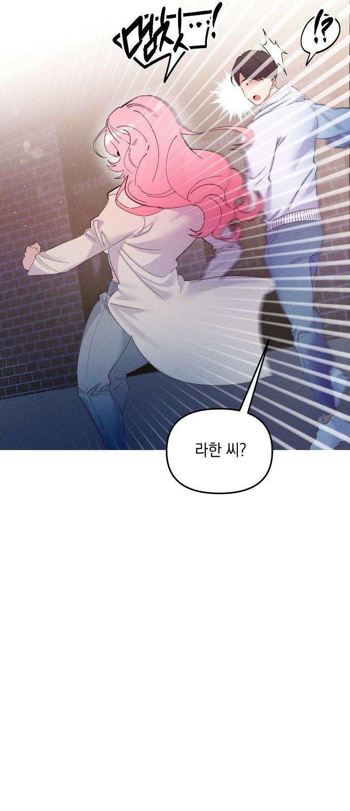 신입사원은 마왕 28화 29