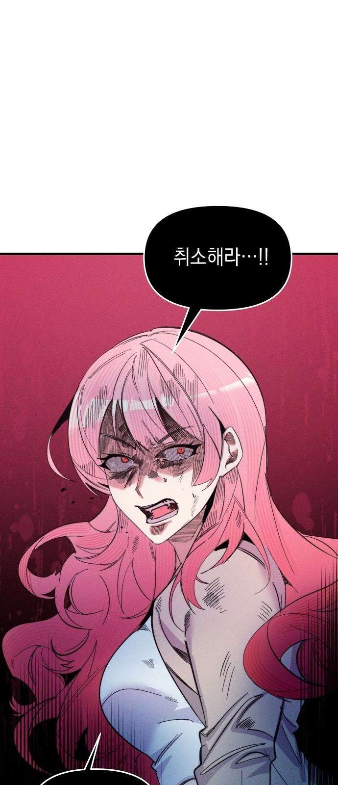 신입사원은 마왕 28화 31
