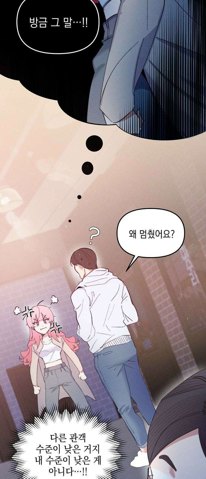 신입사원은 마왕 28화 32