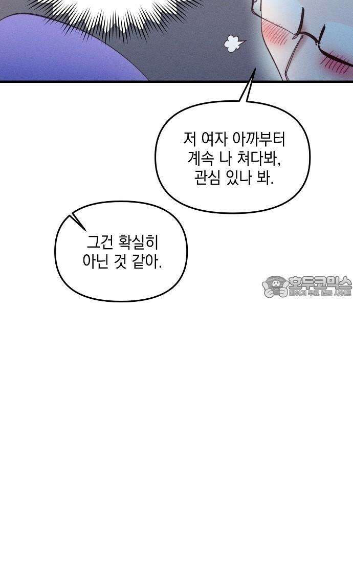 신입사원은 마왕 28화 33