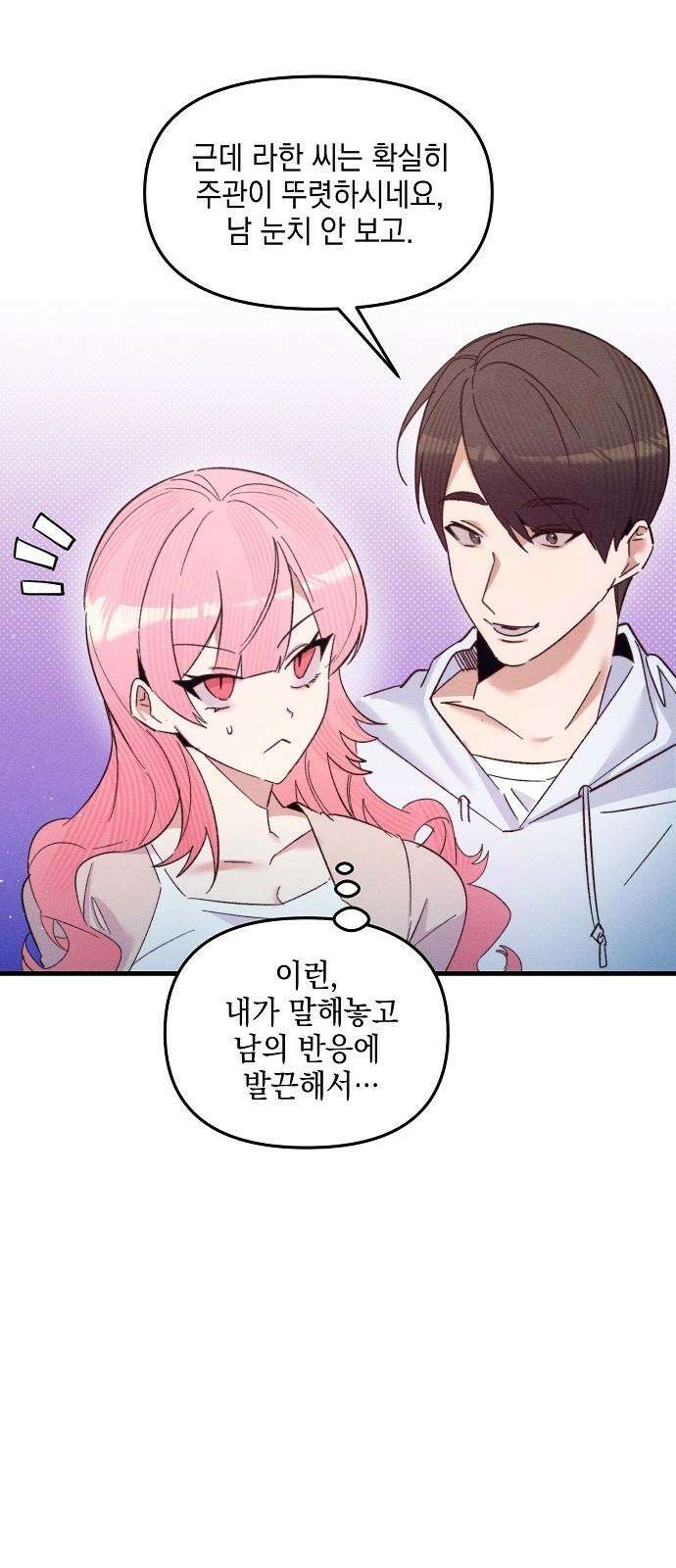 신입사원은 마왕 28화 34