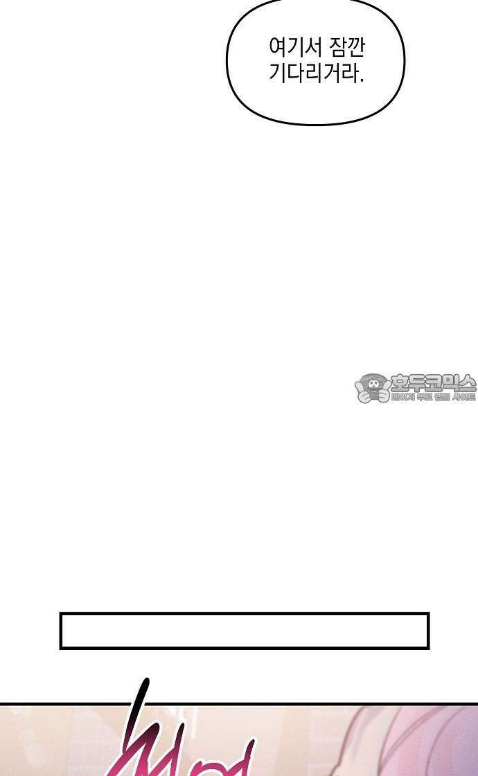 신입사원은 마왕 28화 36