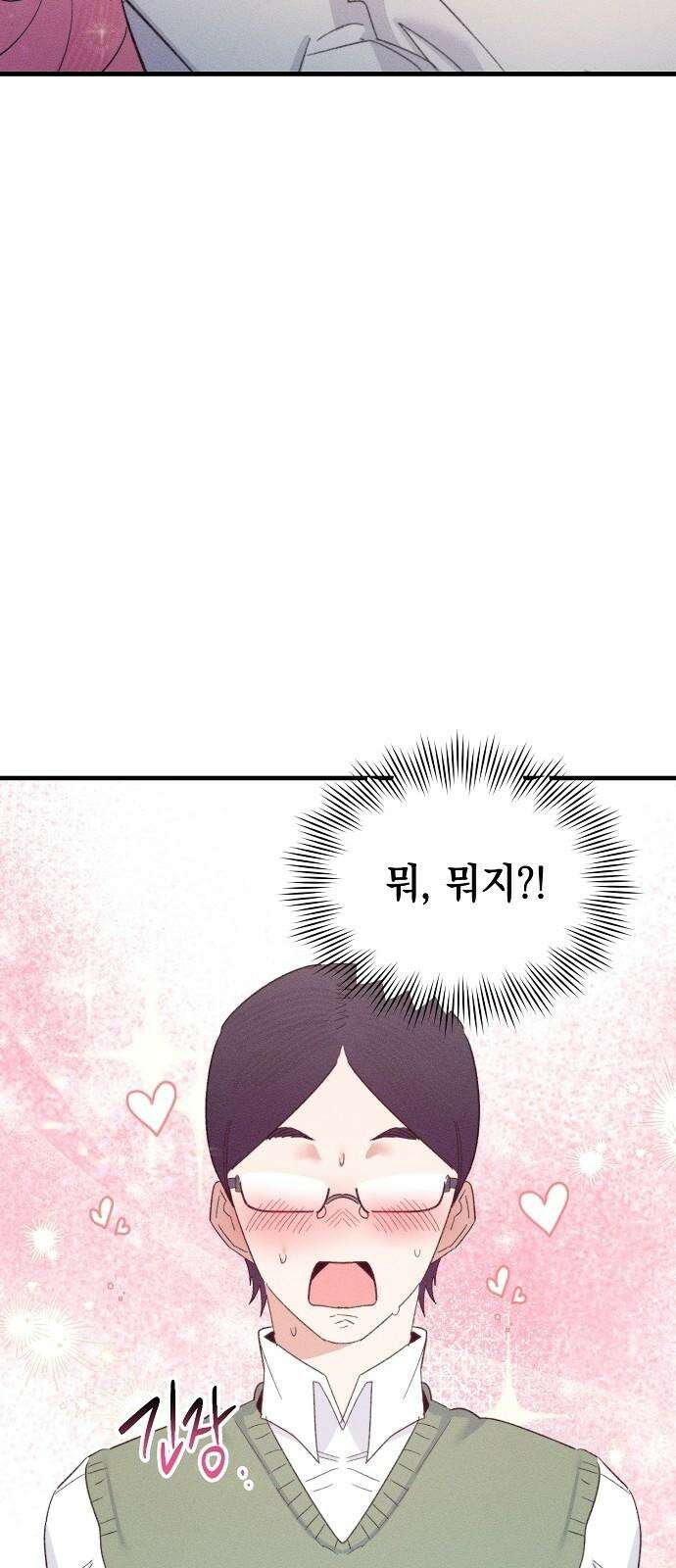 신입사원은 마왕 28화 40