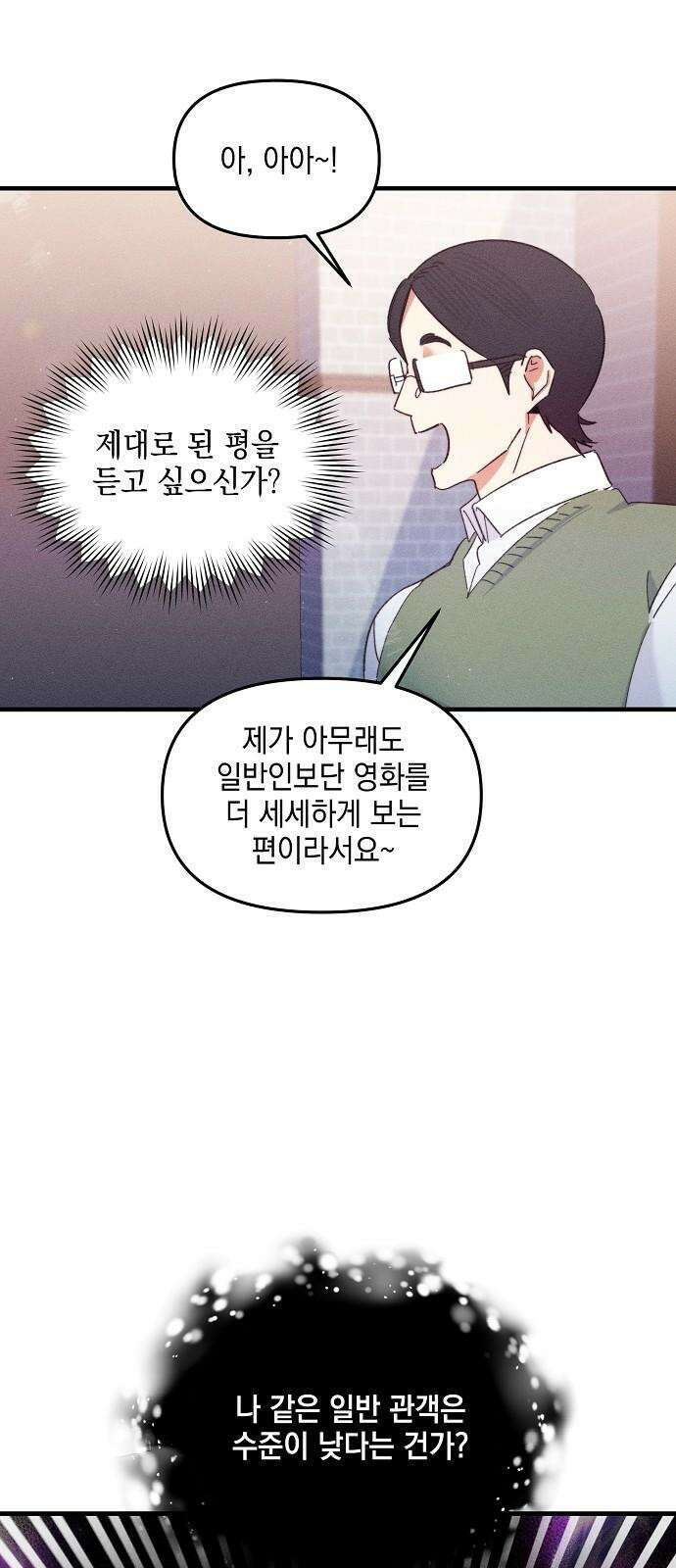 신입사원은 마왕 28화 43