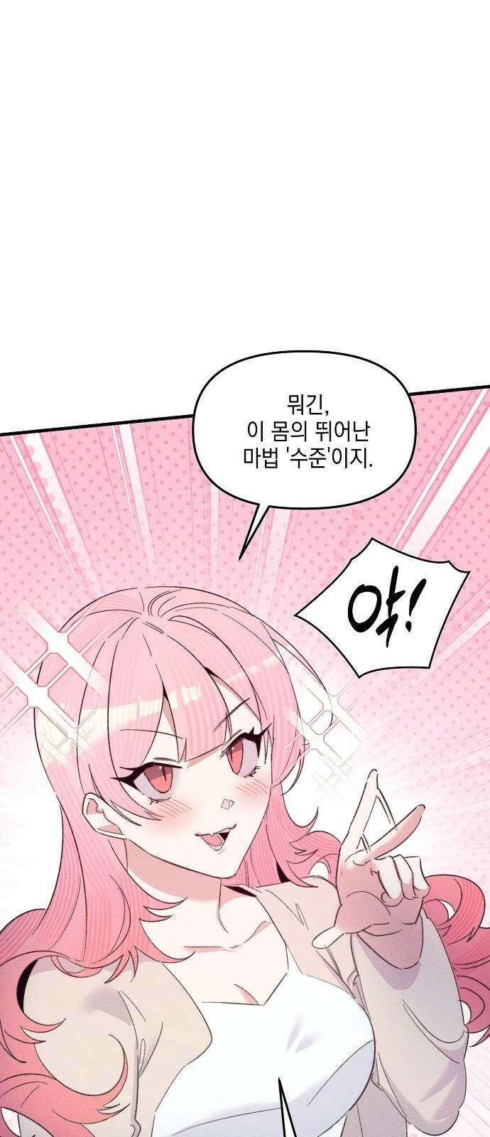 신입사원은 마왕 28화 47