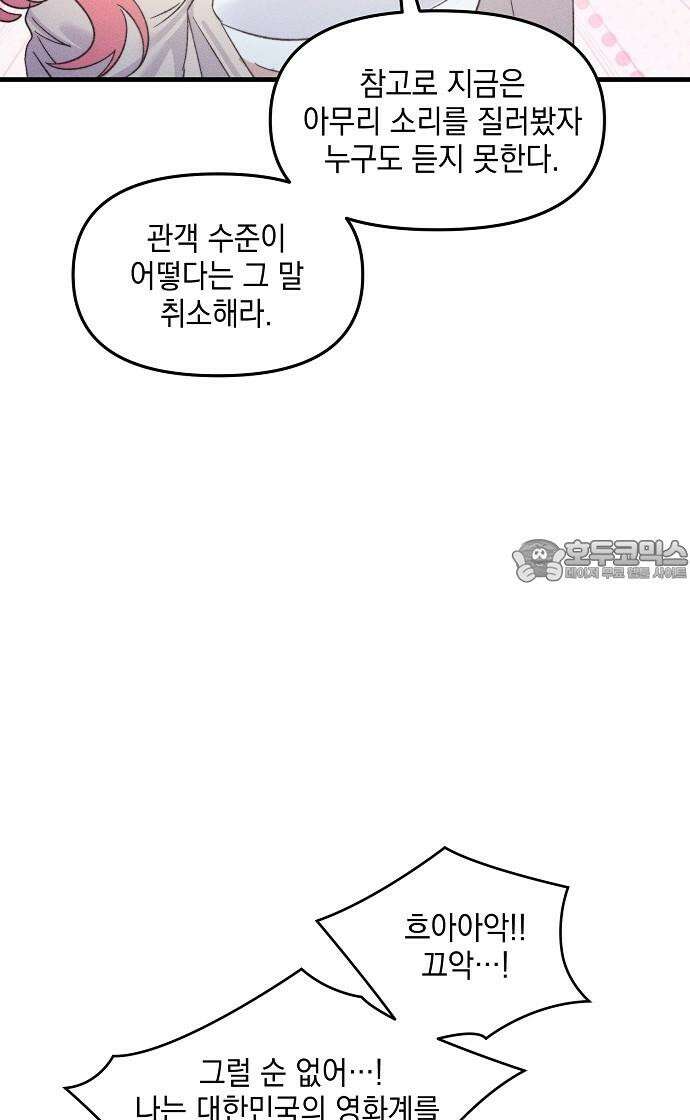 신입사원은 마왕 28화 48