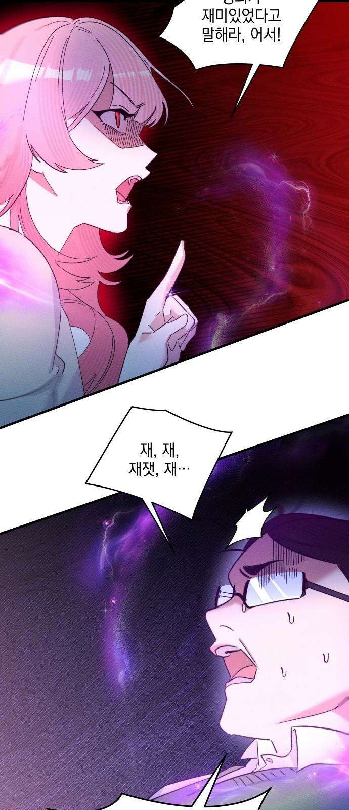 신입사원은 마왕 28화 50