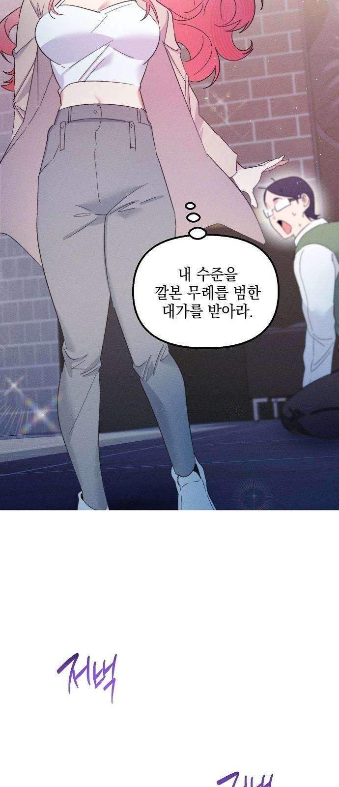 신입사원은 마왕 28화 59