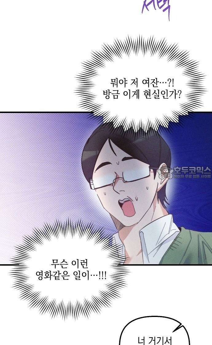 신입사원은 마왕 28화 60