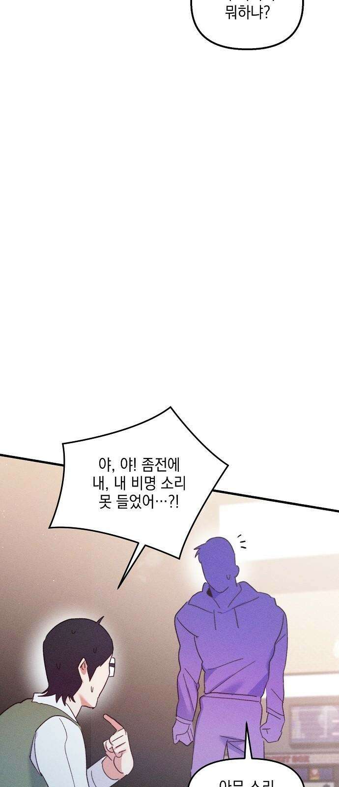 신입사원은 마왕 28화 61