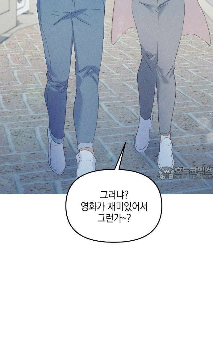신입사원은 마왕 28화 69