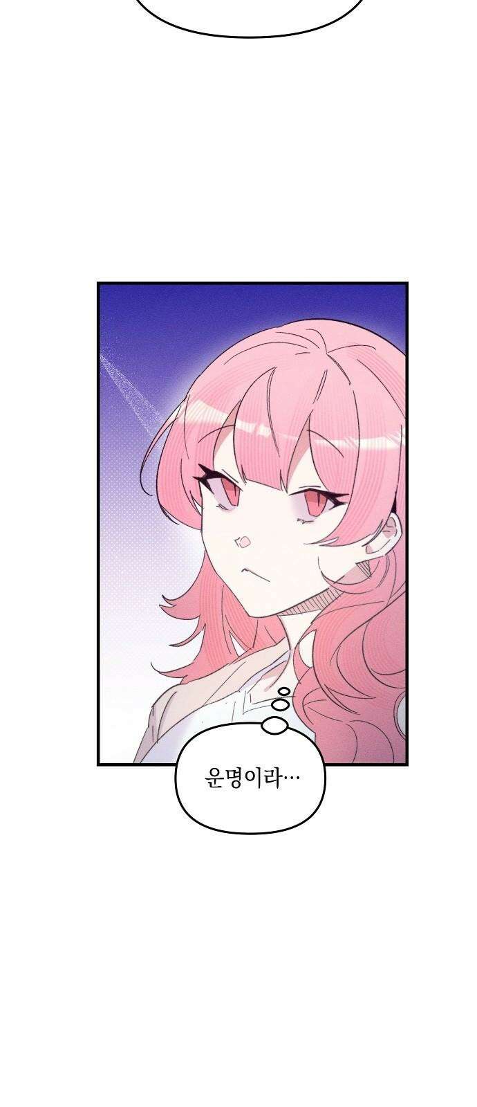 신입사원은 마왕 28화 73