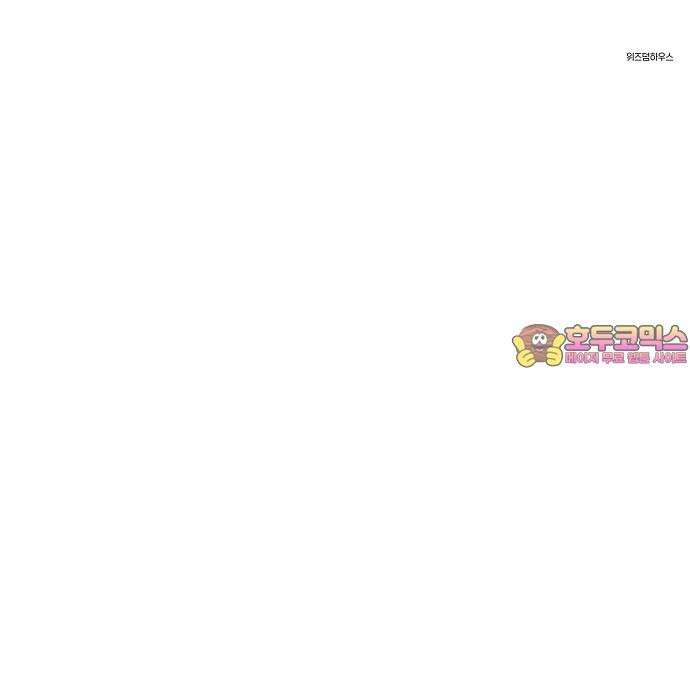 신입사원은 마왕 28화 78