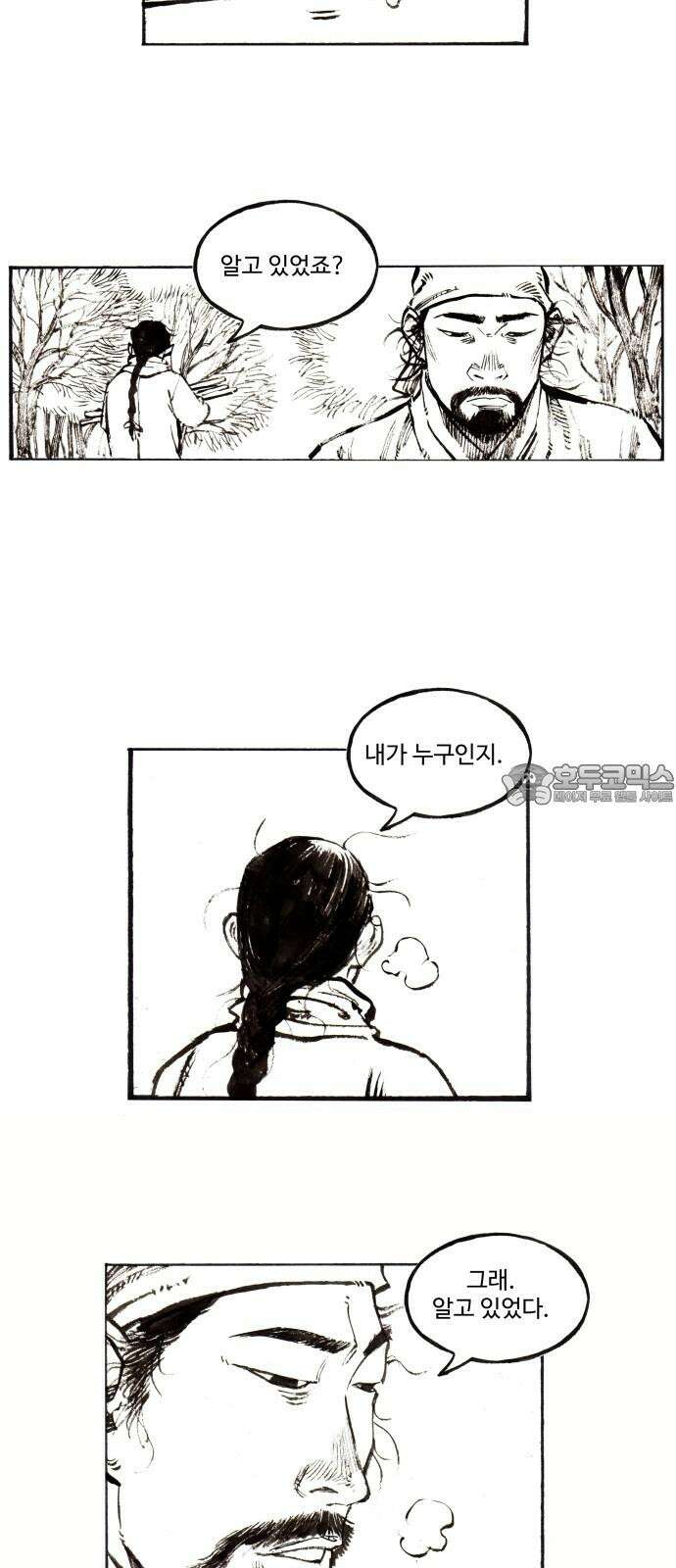 칼부림   5부 - 107화 욕망의 의미 3