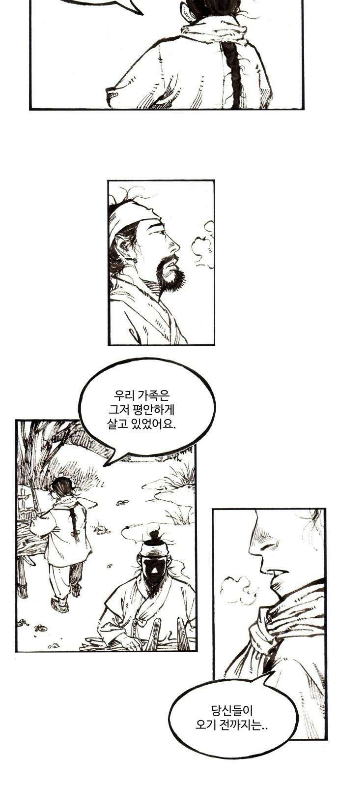 칼부림   5부 - 107화 욕망의 의미 5