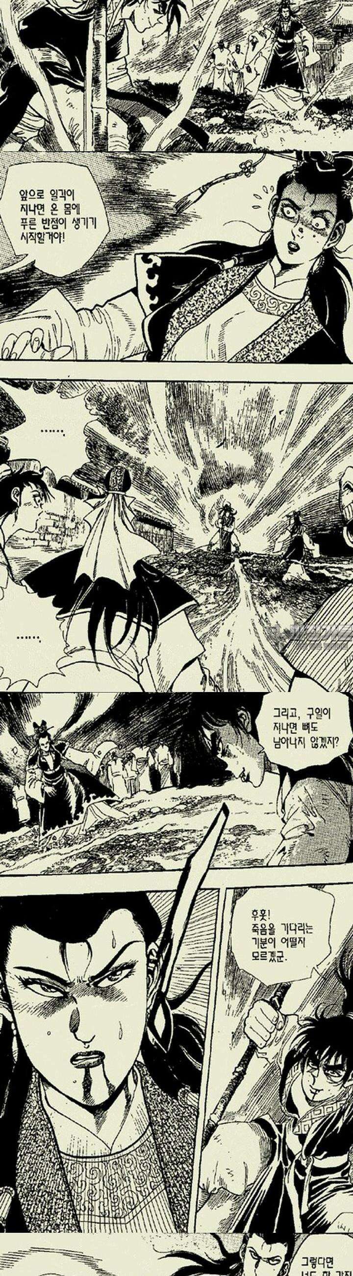 설산풍 1부 7권 3