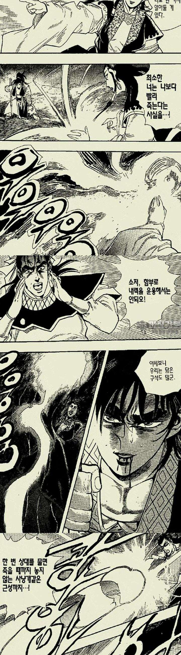 설산풍 1부 7권 4